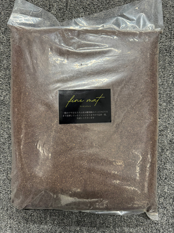 【冷凍処理済み】【ツヤクワガタ専用マット】ファインマット 5L