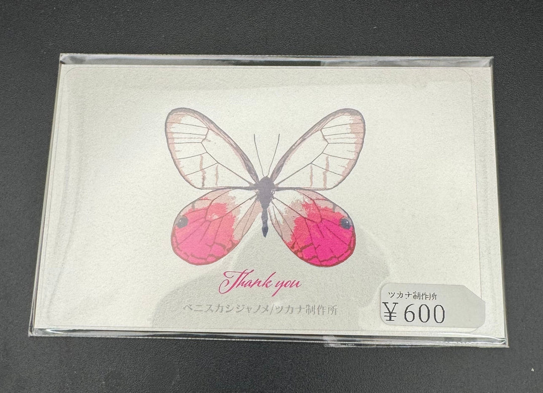Thank you クリアカード 5枚入り（ベニスカシジャノメ）