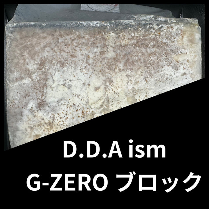 【5袋セット】G-ZERO ブロック 3500cc