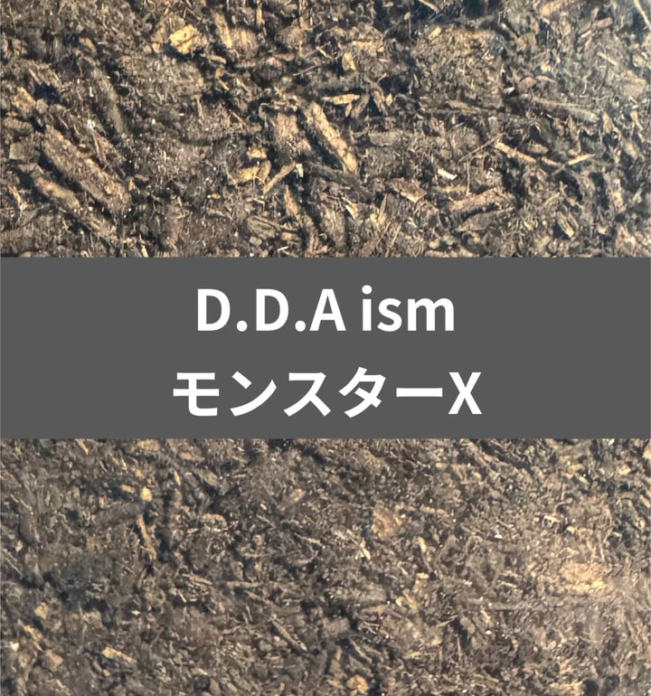 モンスターX 生オガ発酵 10L(生オガ40%配合)