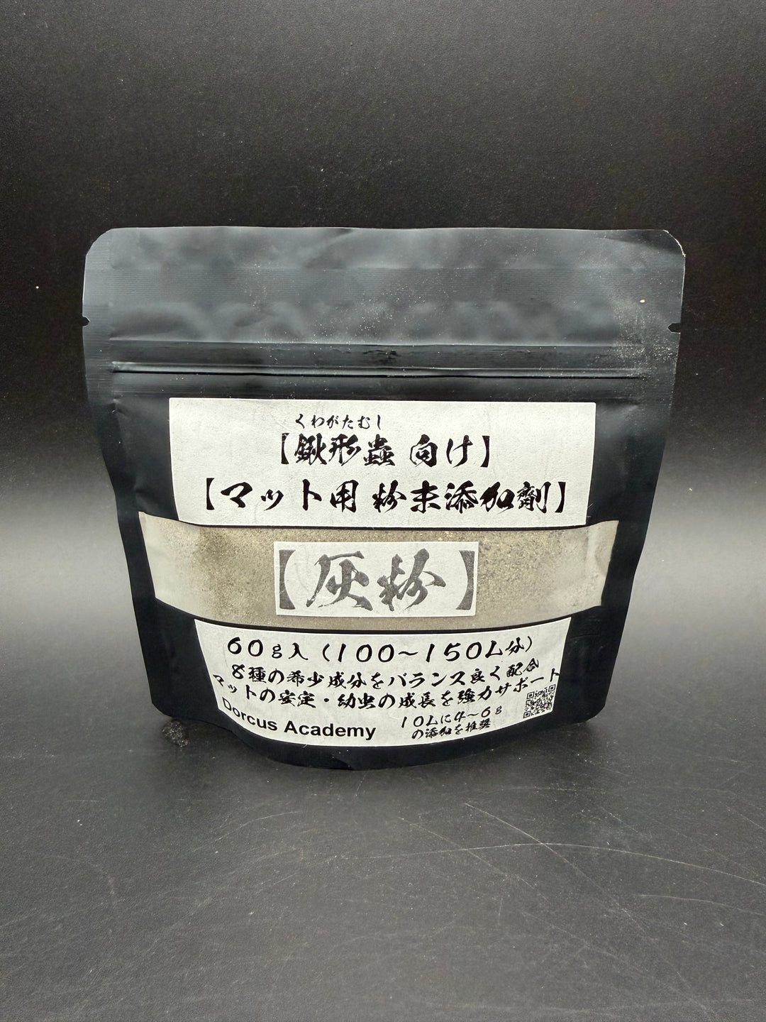 【クワガタ発酵マット用】粉末添加剤【灰粉】60g