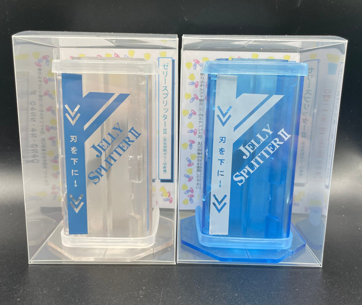 ゼリースプリッターⅡ