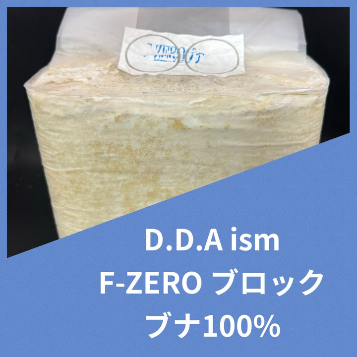F-ZERO ブロック ブナ100% 3500cc