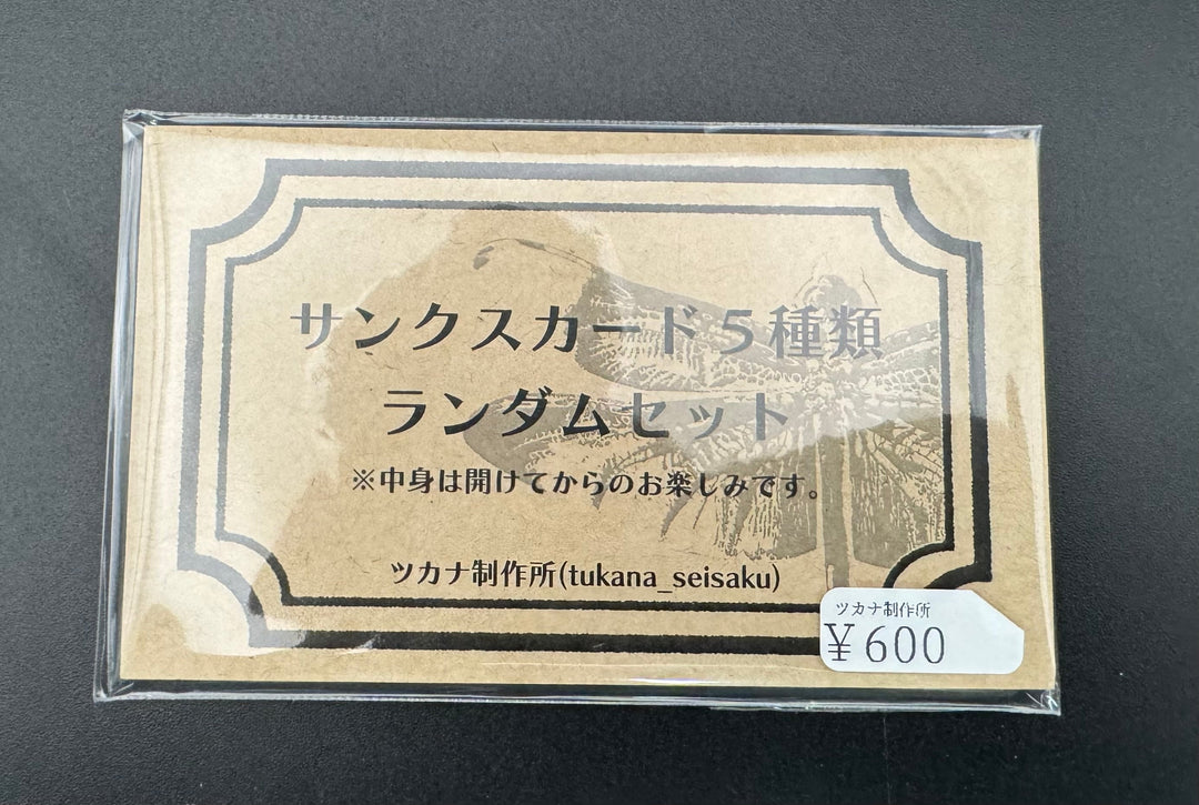 Thank you カード ランダム5枚入り