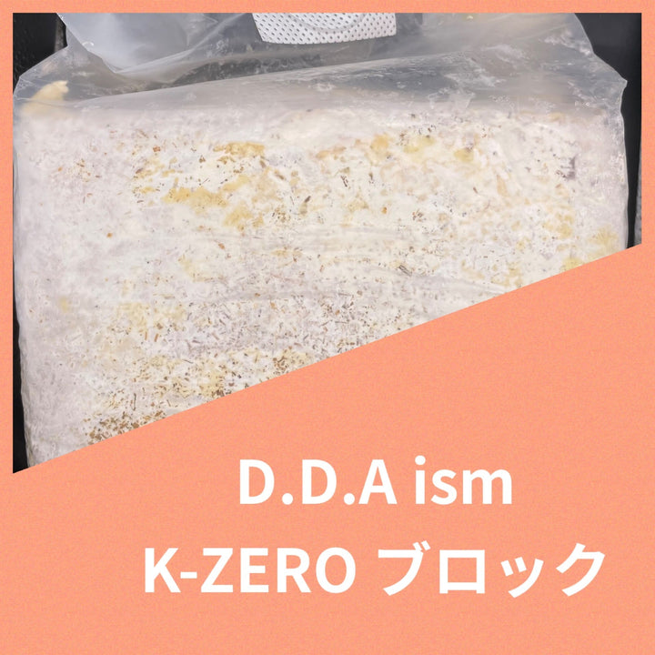 K-ZERO カワラ ブロック 3500cc