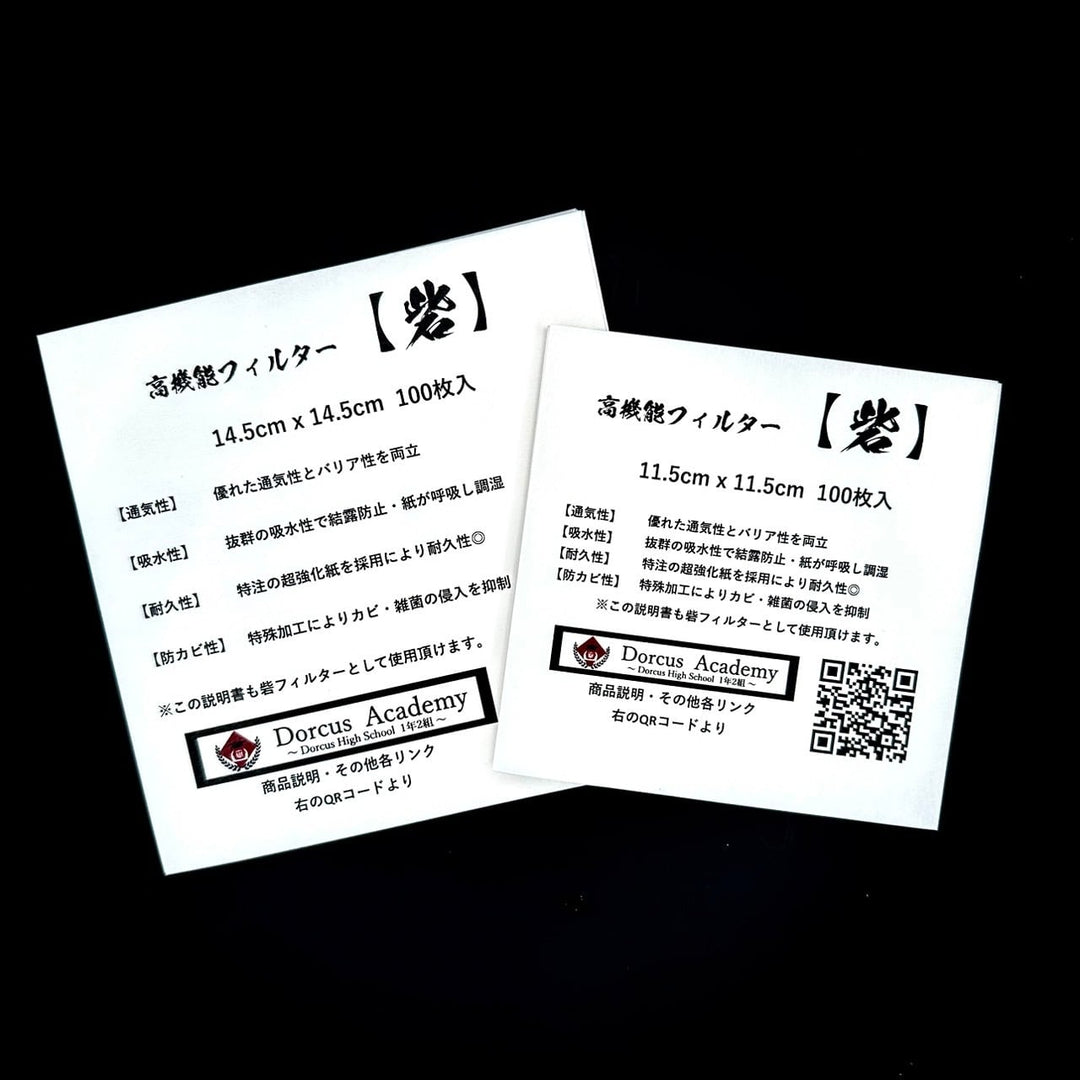 【100枚】高機能フィルター 砦(とりで) 大