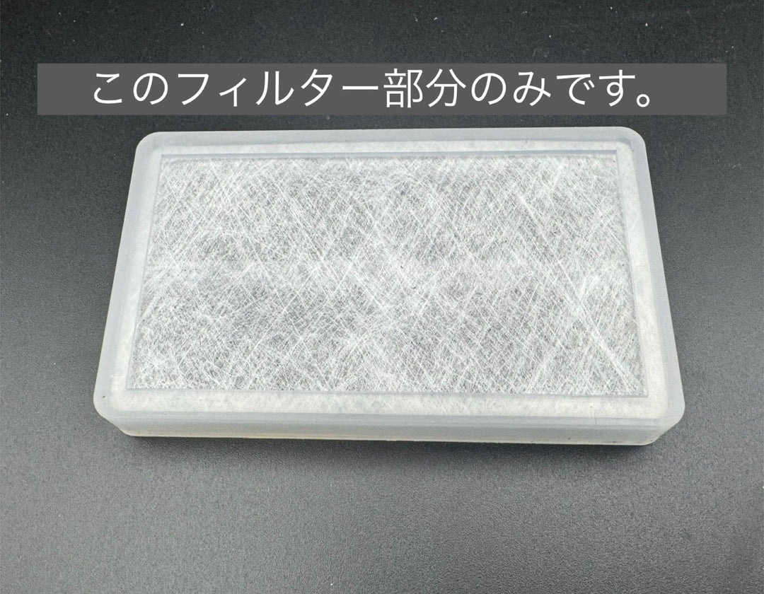 【10枚】コバエシャッター 用替えフィルター