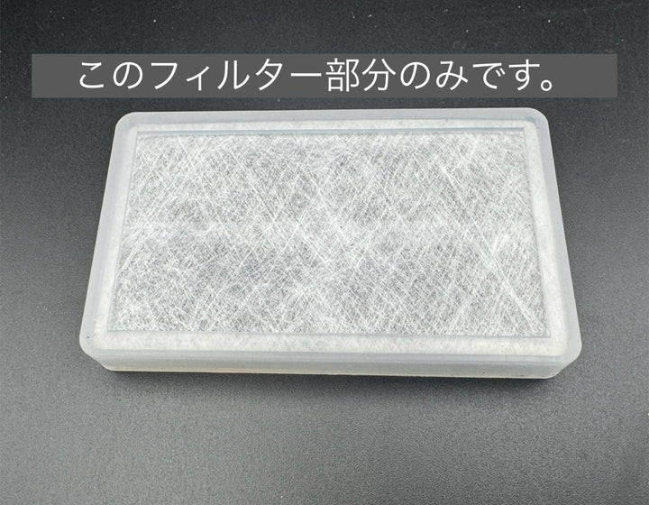 【10枚】コバエシャッター 用替えフィルター