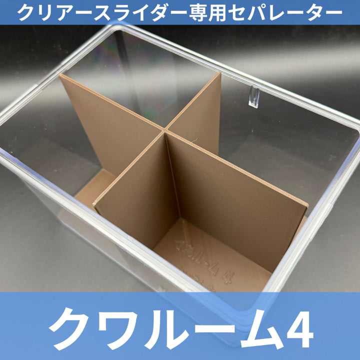 クワルーム4 ブラウン
