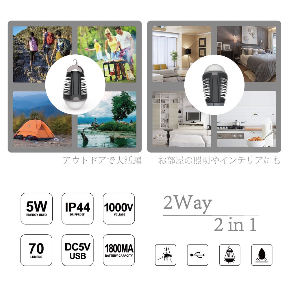 WJ-8107 USB充電式 殺虫ライト