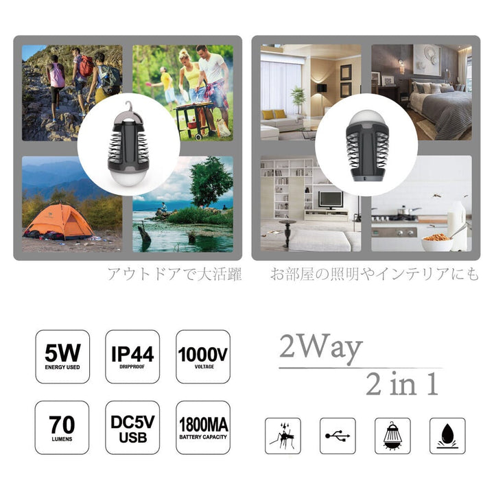 WJ-8107 USB充電式 殺虫ライト