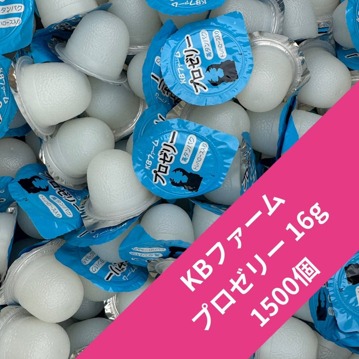 送料無料!!【1500個】プロゼリー 16g