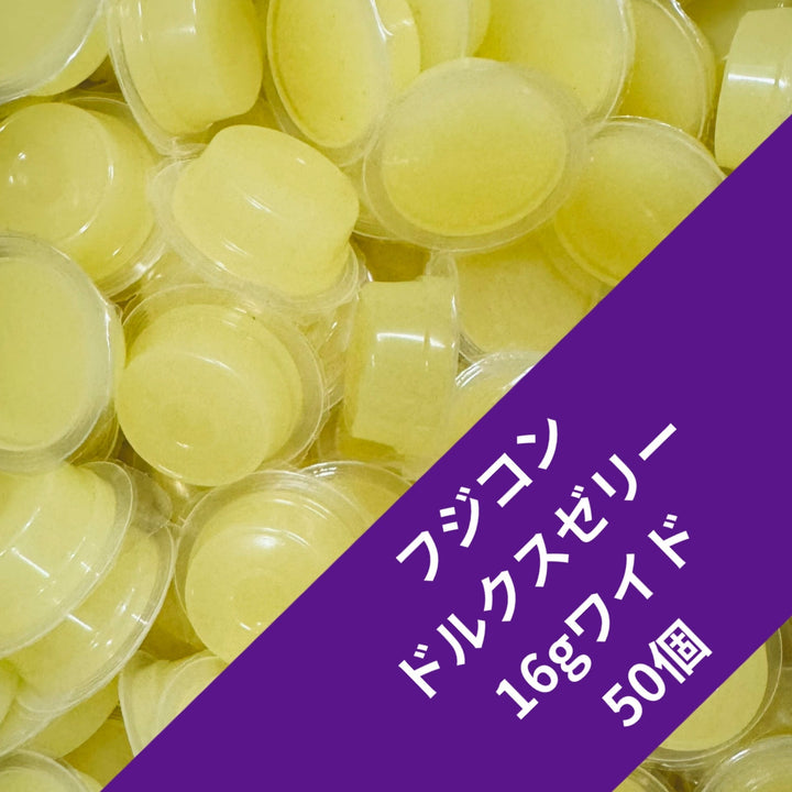 【50個】ドルクスゼリー ワイドS 16g