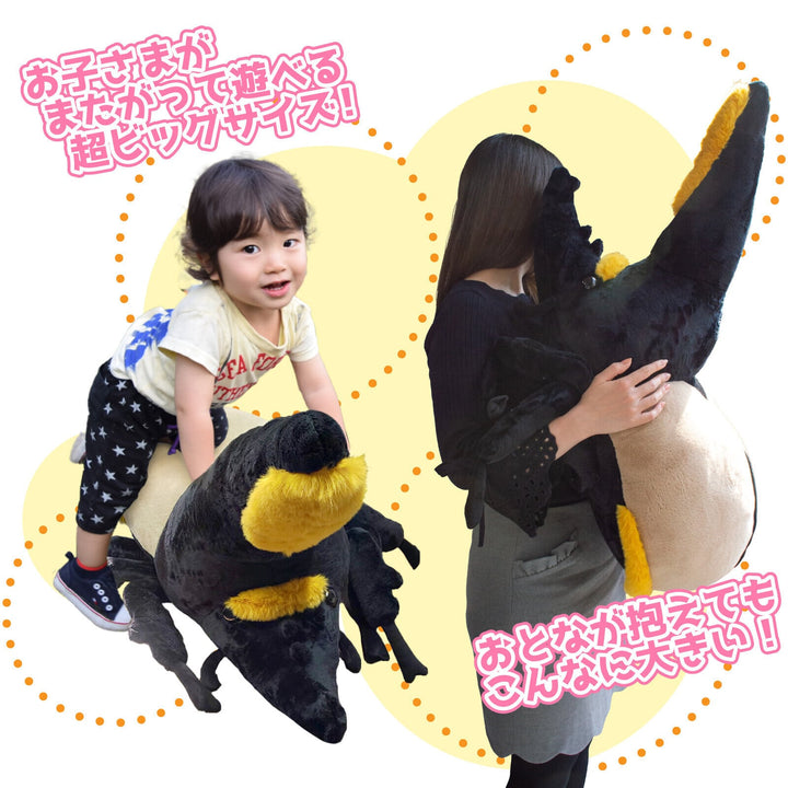 ジャンボぬいぐるみ ヘラクレスオオカブト