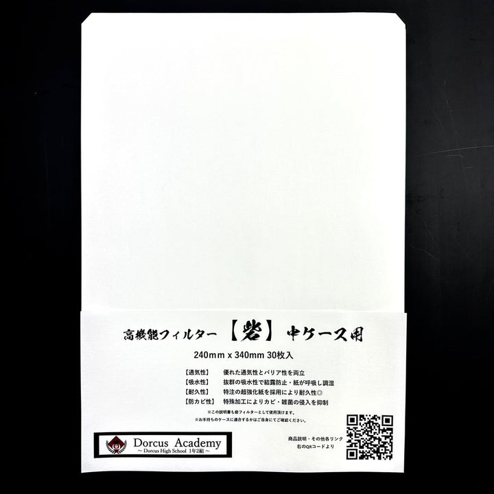 【30枚】高機能フィルター 砦(とりで)  中ケース用大判