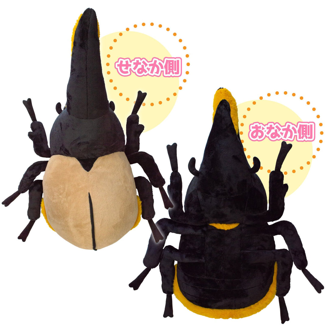 ジャンボぬいぐるみ ヘラクレスオオカブト