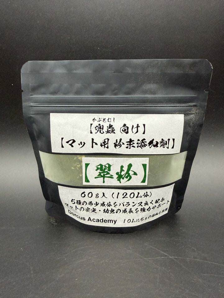 【カブト発酵マット用】粉末添加剤【翠粉】60g