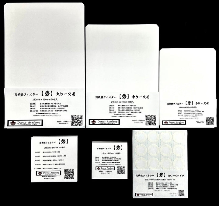 【100枚】高機能フィルター 砦(とりで) 丸シールタイプ