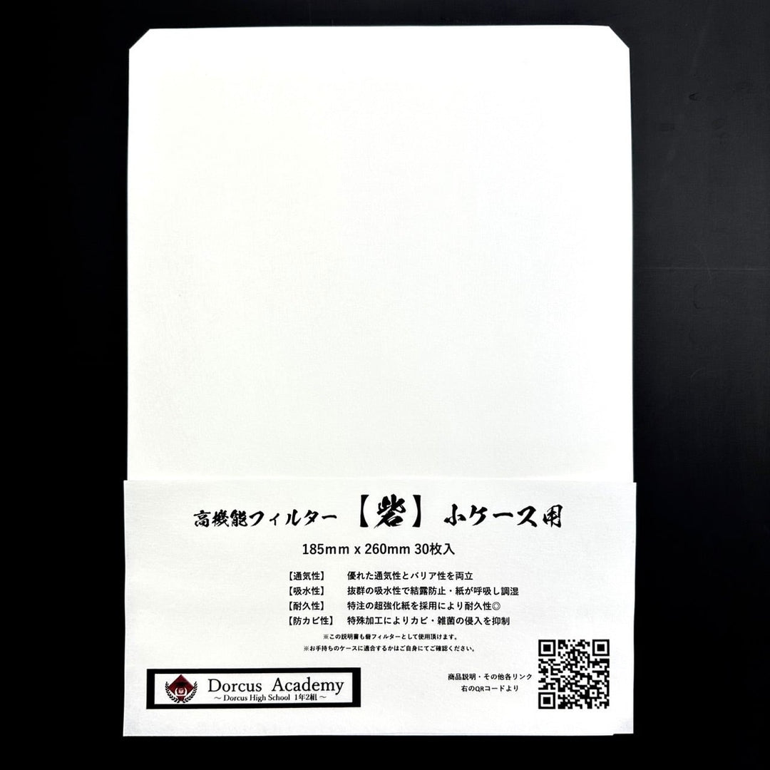 【30枚】高機能フィルター 砦(とりで)  小ケース用大判