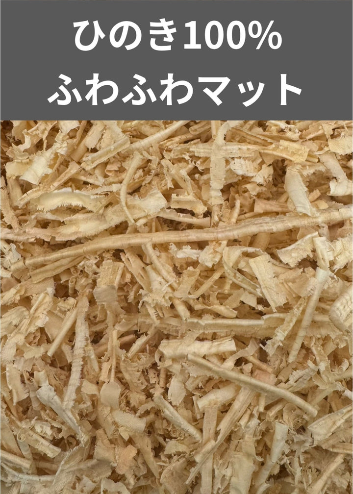 【成虫管理用】ひのき100%ふわふわマット 10L