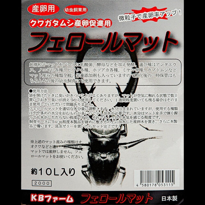 送料無料!!【6袋セット】フェロールマット（クワガタムシ用産卵促進マット）10L