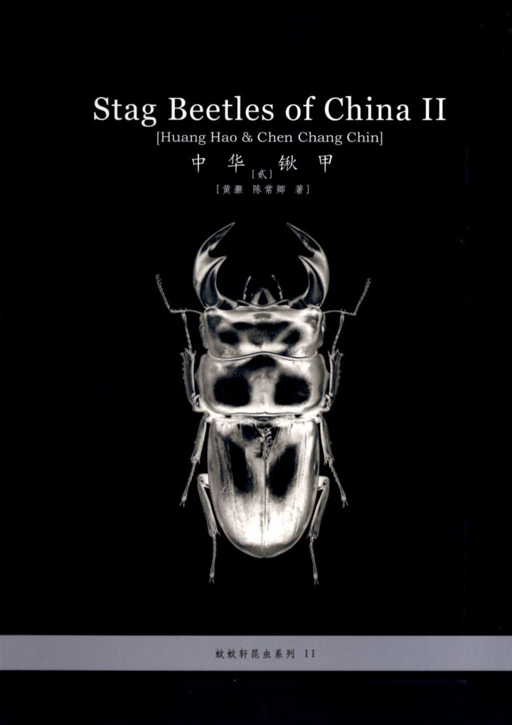 Stag Beetles of China 中華鍬甲 Ⅱ