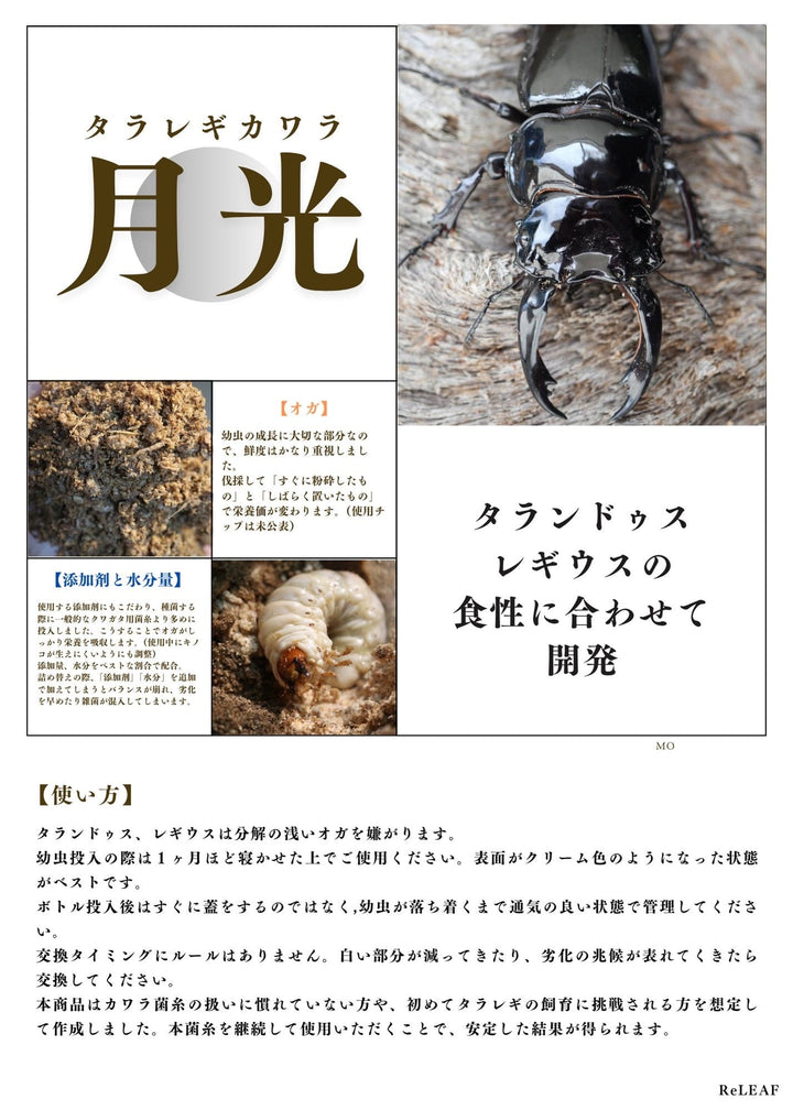 送料無料!!【10袋セット】【月光】カワラ ブロック 3500cc