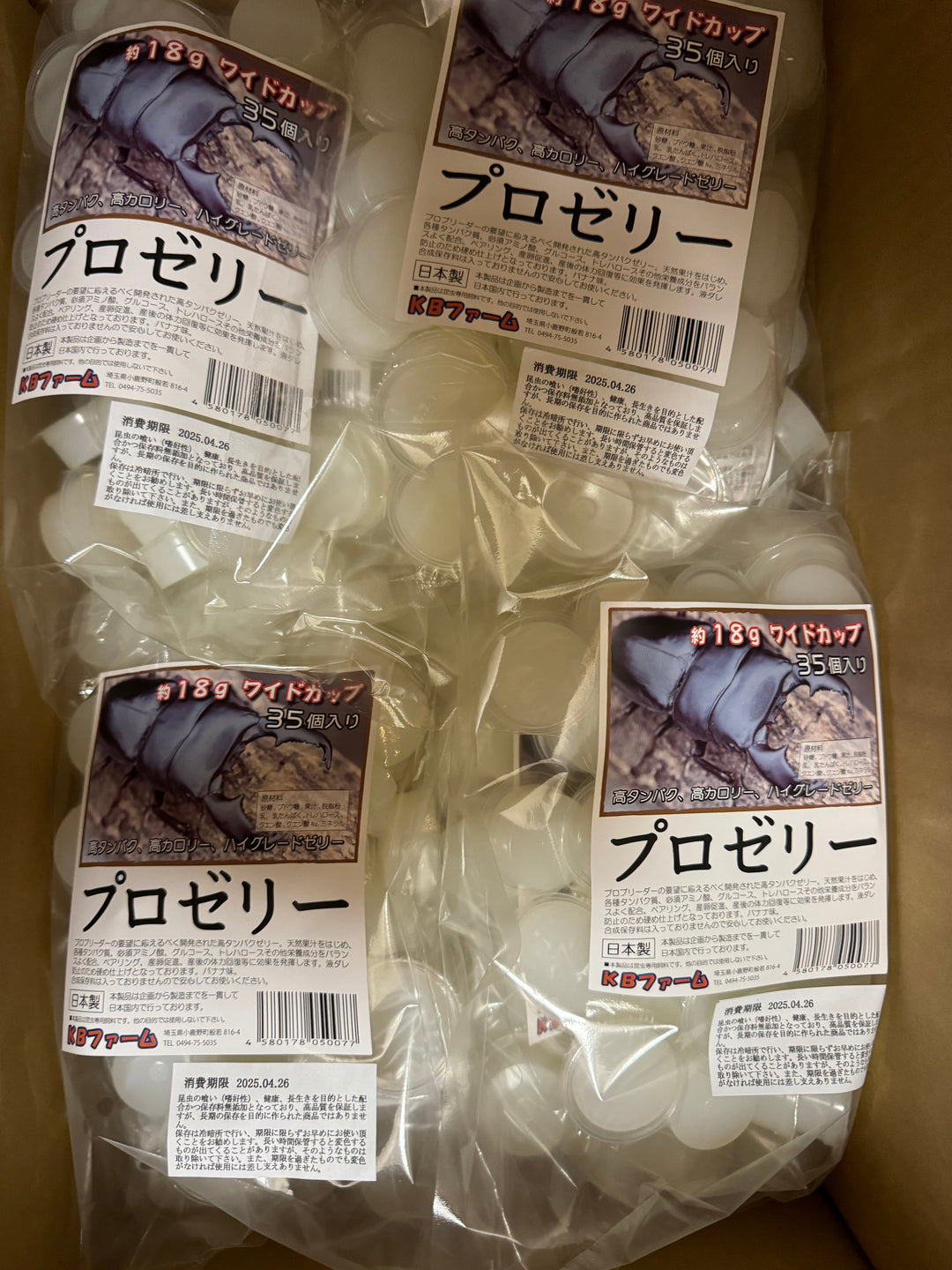 【35個】プロゼリー 18g