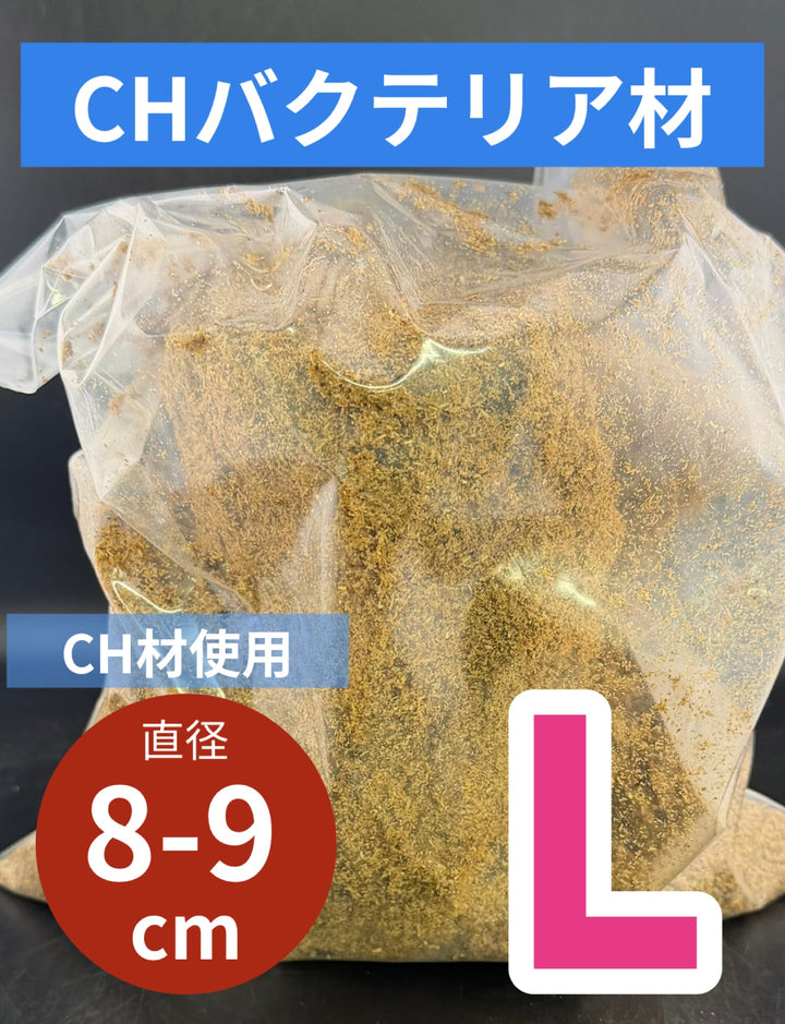 【CH材】バクテリア材 Lサイズ 1本