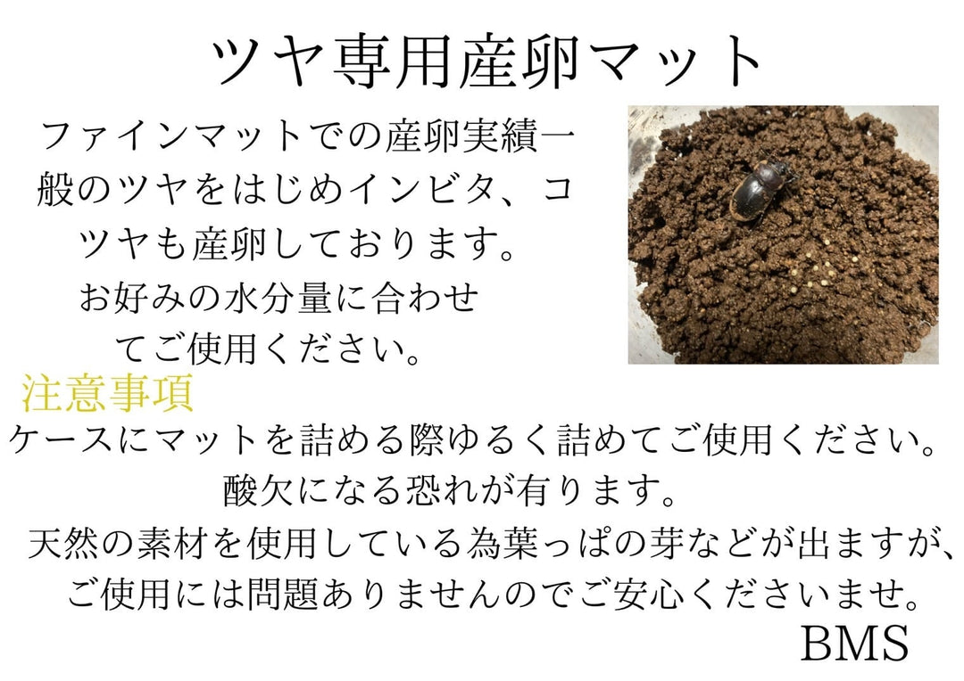 【ツヤクワガタ専用マット】ファインマット 5L
