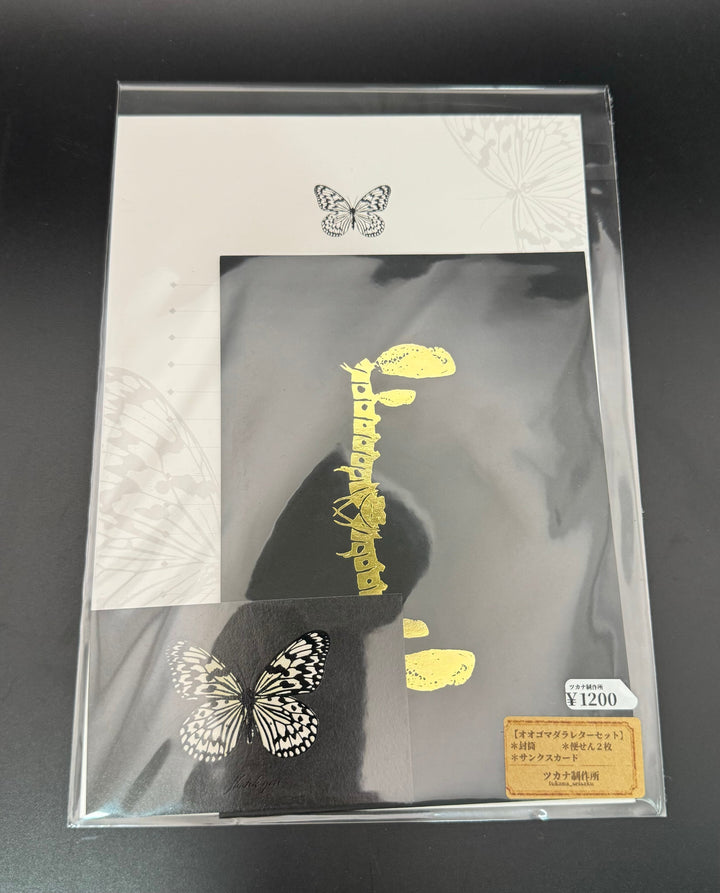 オオゴマダラのレターセット