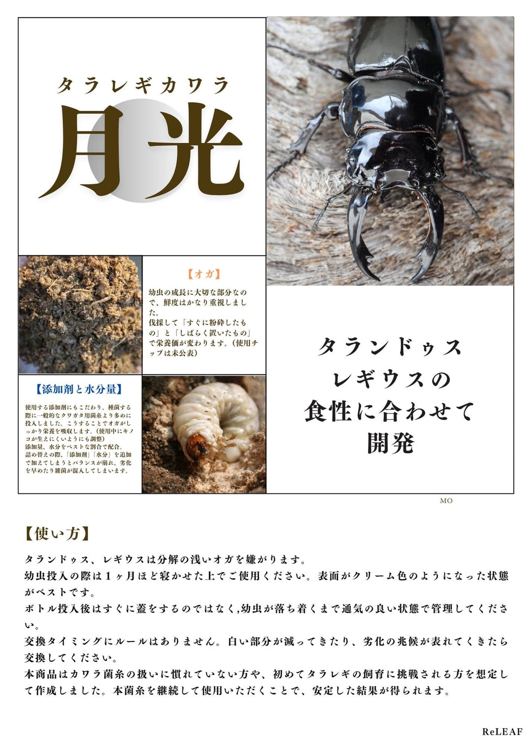 【5袋セット】【月光】カワラ ブロック 3500cc