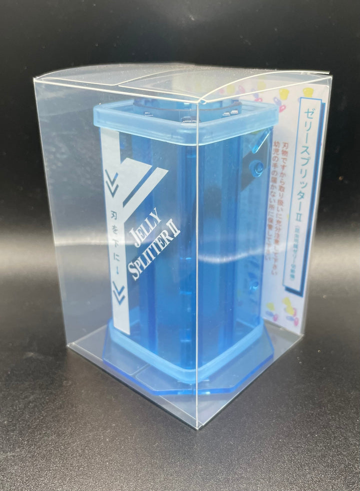 ゼリースプリッターⅡ