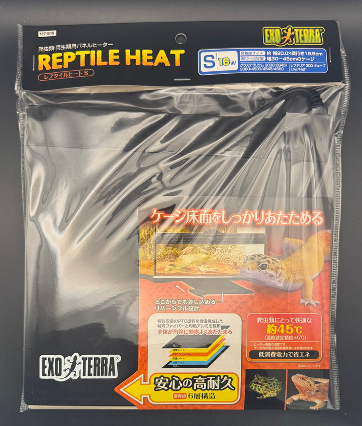 レプタイルヒートS 16W