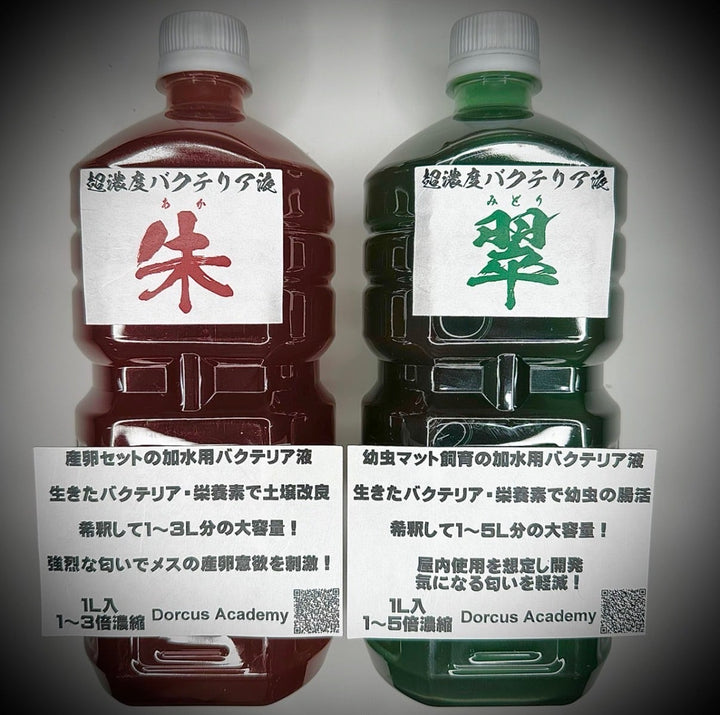 【翠】超濃度バクテリア液 1,000ml