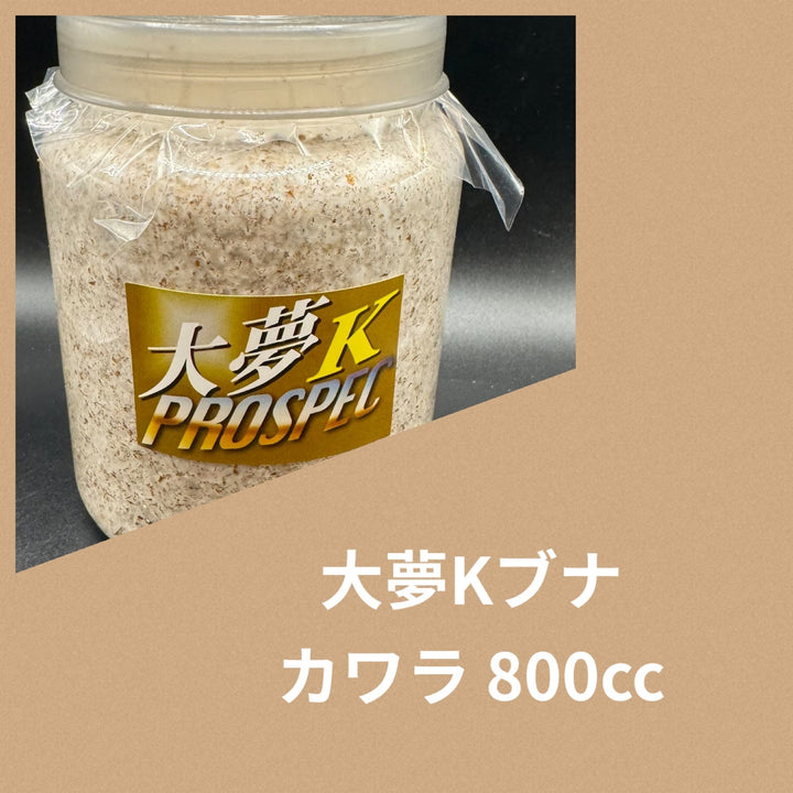 送料無料!!【40本セット】大夢Kブナ カワラ　800cc