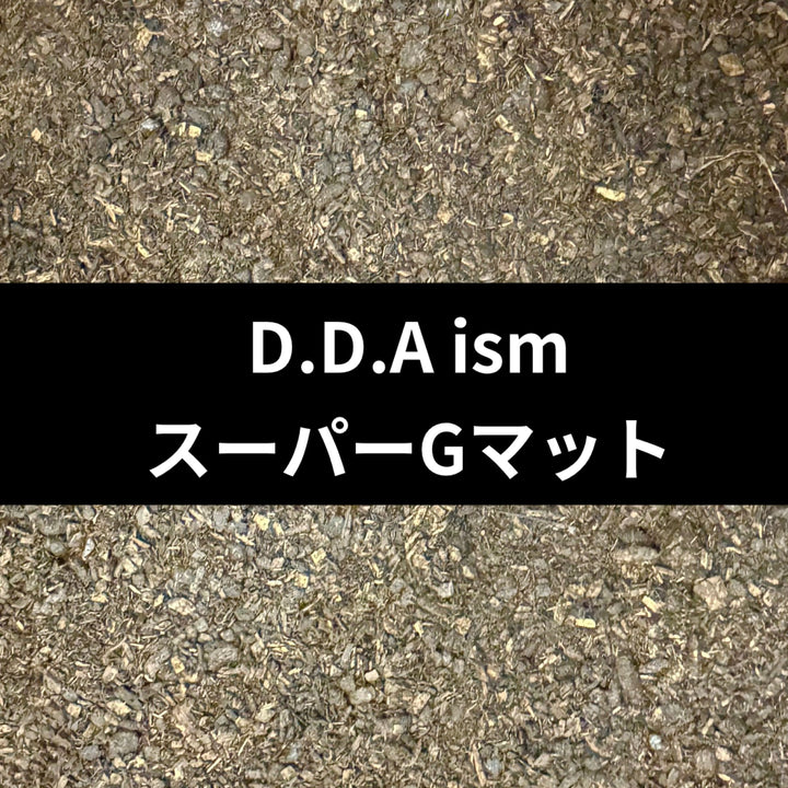 スーパーGマット 10L