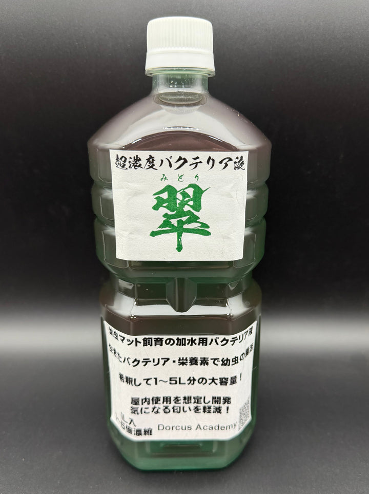 【翠】超濃度バクテリア液 1,000ml