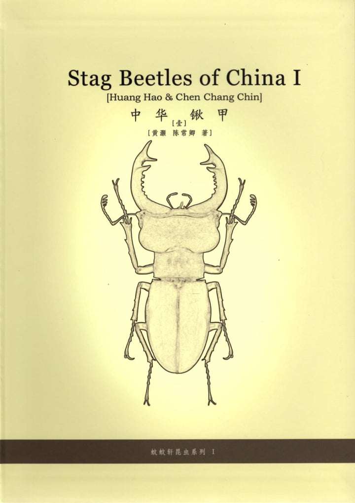 Stag Beetles of China 中華鍬甲 Ⅰ