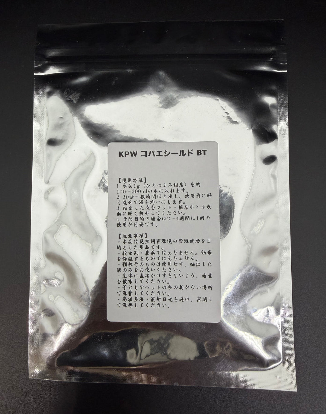 【KKSｰBT】KPW コバエシールド BT（顆粒抽出タイプ） 30g