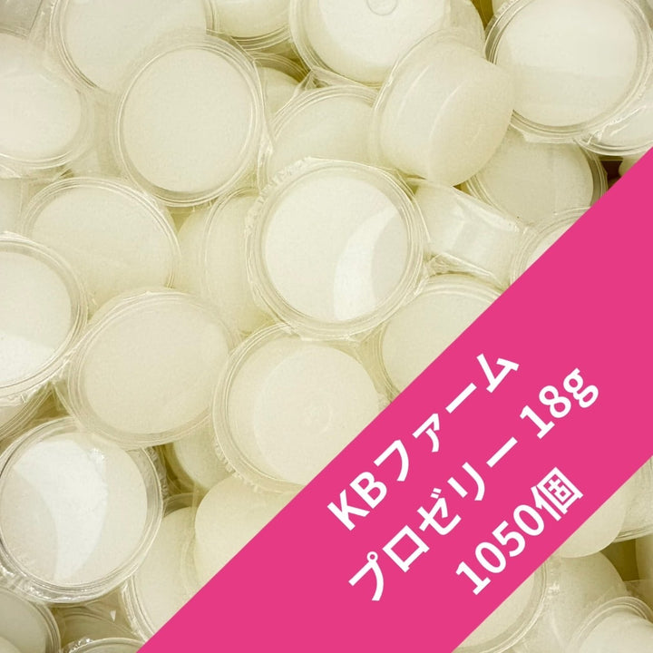 送料無料!!【1050個入り】プロゼリー 18g