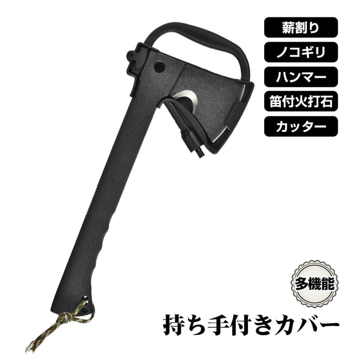 多機能斧（手斧・ノコギリ収納式・火打石付き）
