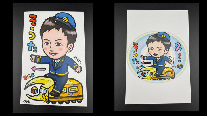 【そうたの部屋】レーダー彫刻 1枚入り