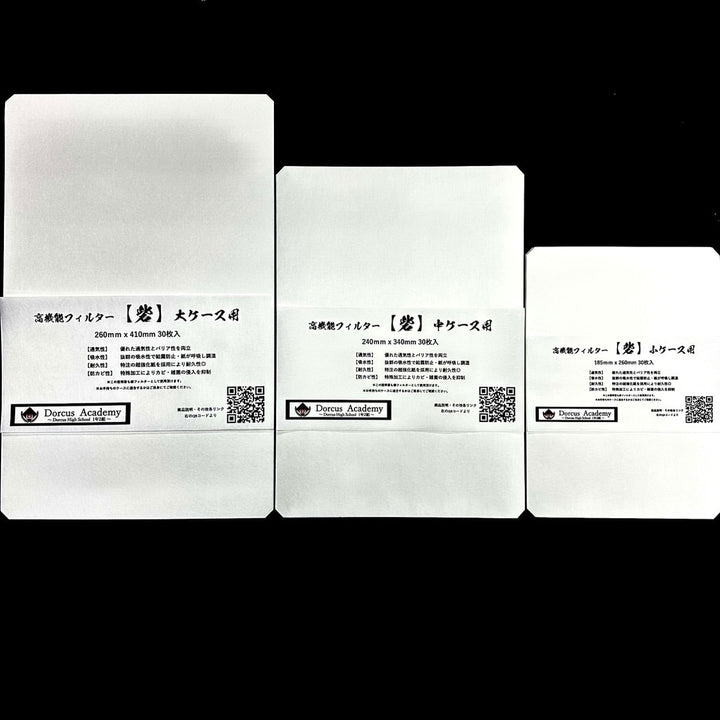 【30枚】高機能フィルター 砦(とりで)  中ケース用大判