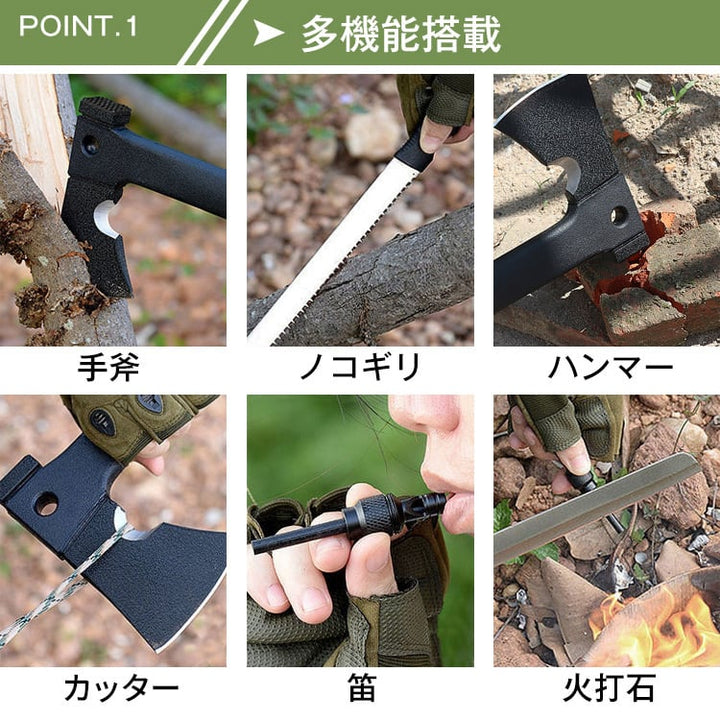 多機能斧（手斧・ノコギリ収納式・火打石付き）