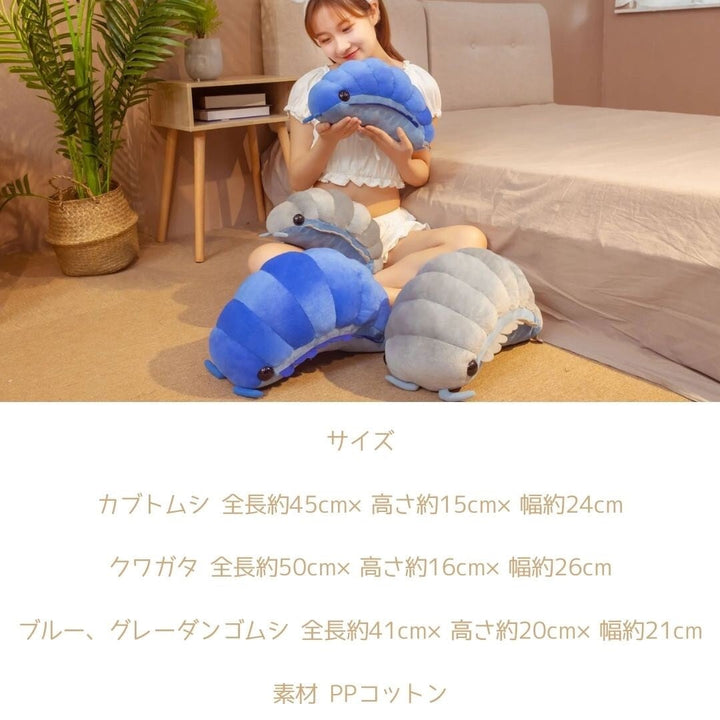 昆虫ぬいぐるみ 大 グレーダンゴムシ