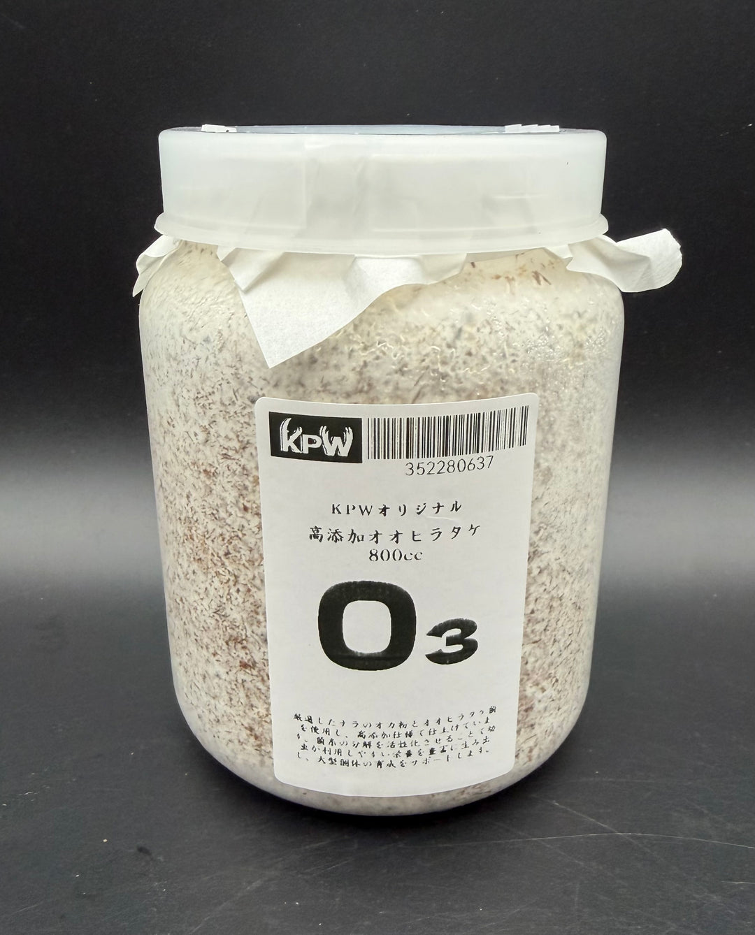 KPWオリジナル高添加オオヒラタケ「O3（オースリー）」 800cc