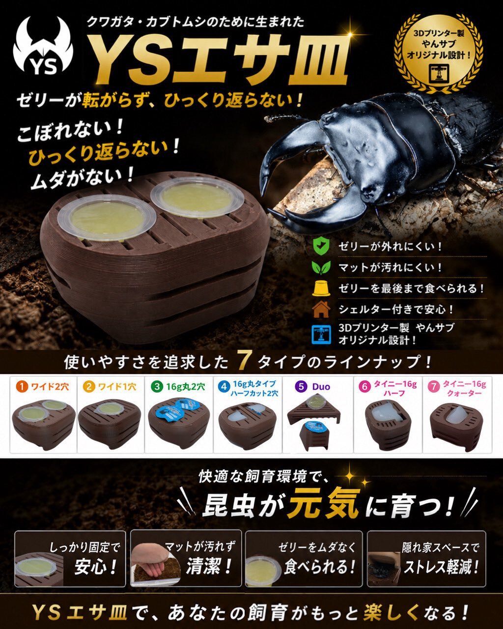 YSエサ皿 16g丸タイプ 2穴（ジグ1本付属）
