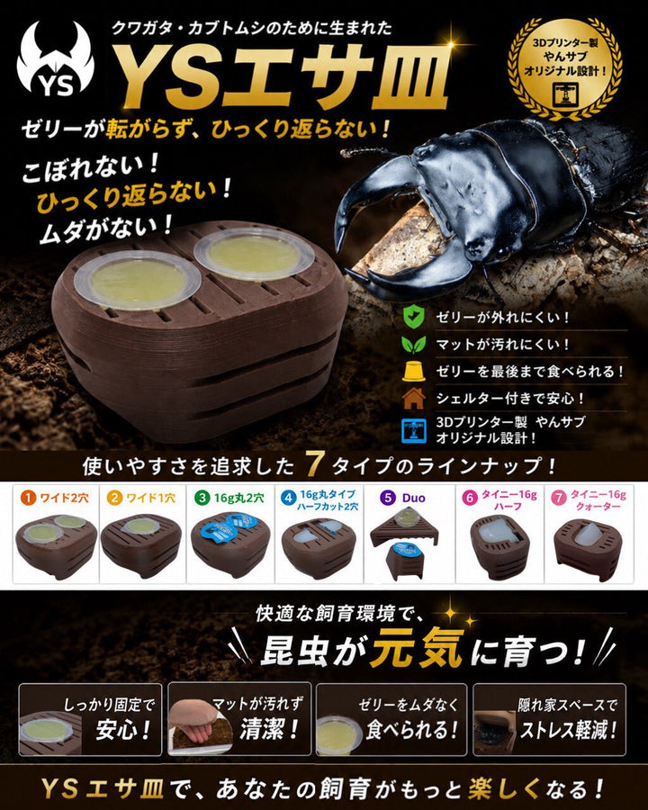 YSエサ皿 16g丸タイプ 2穴（ジグ1本付属）