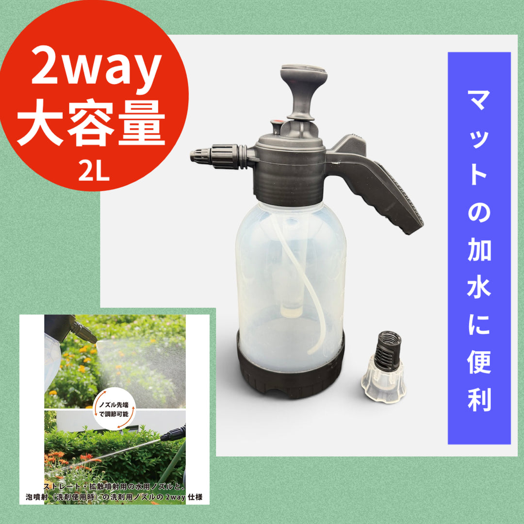 2way加圧ポンプ 2L